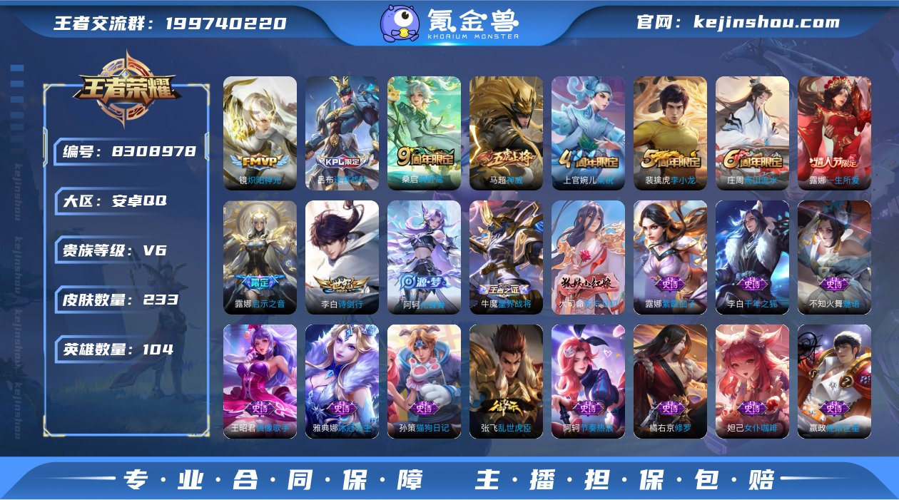 实名: 可修改 贵族等级: V6 英雄数:...