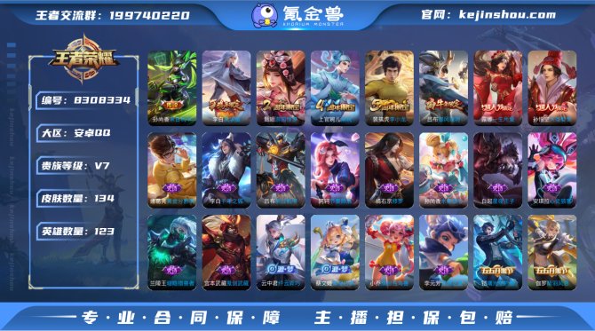氪金兽