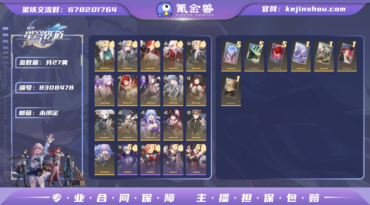 邮箱: 未绑定 开拓者性别: 男 总黄数:...