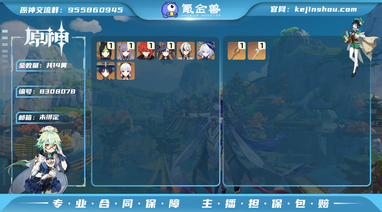 【YSZ1446】56级/14黄/女主/1...