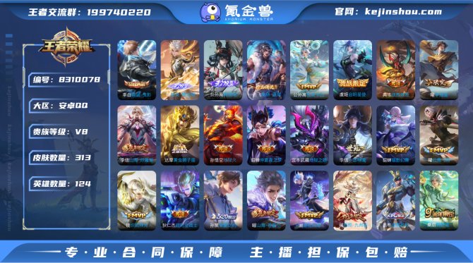 氪金兽