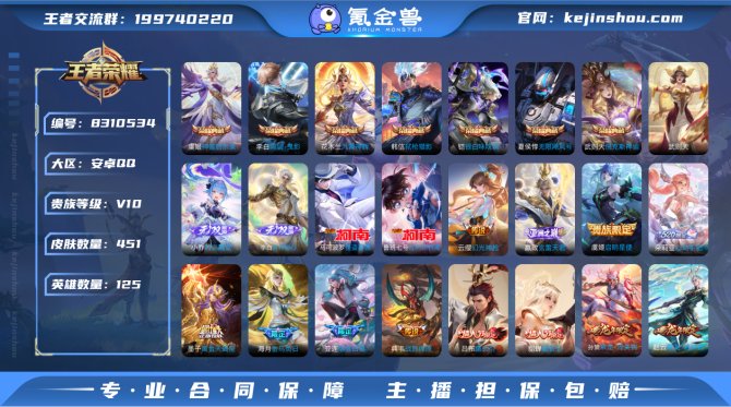 氪金兽