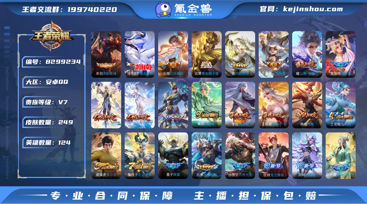 TXWZ1433 安卓QQ v7-249皮...