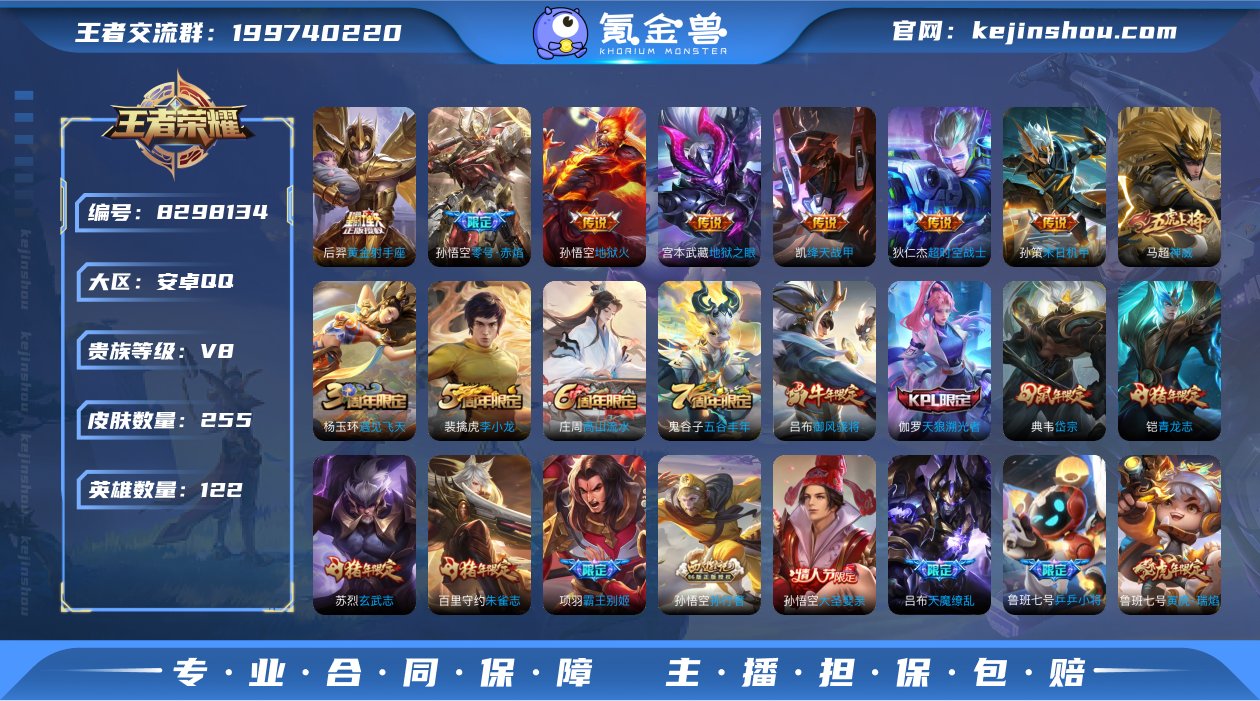 255皮10传说1典藏2星元 无限飓风号 ...