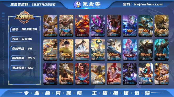 氪金兽