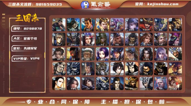 氪金兽