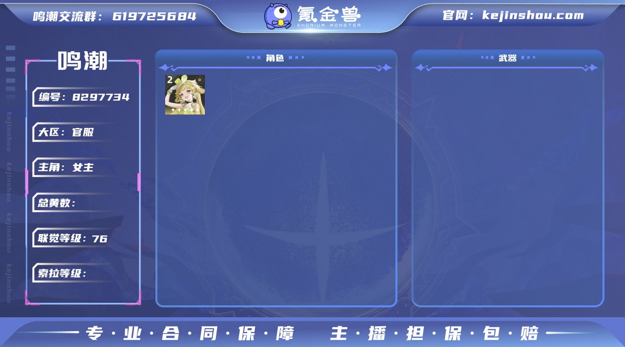 【MCF4】76级/女主/未绑定/安可/凌...