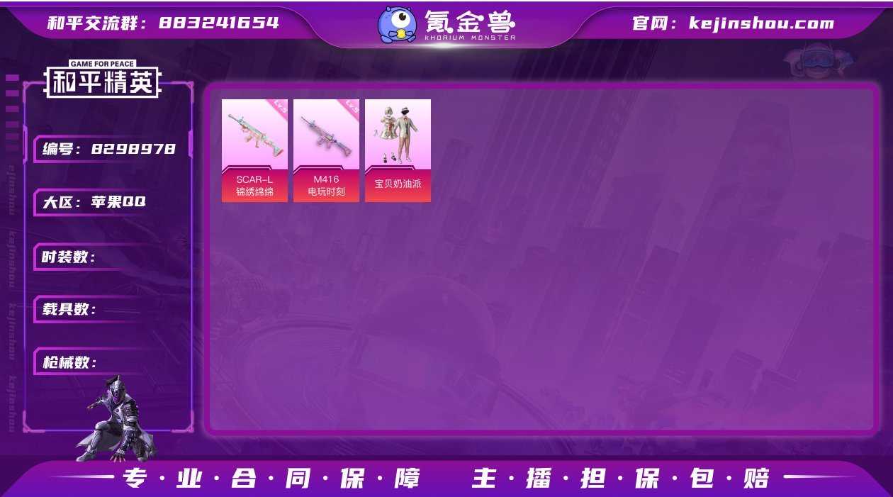 KHP4516 苹果Q 可二次 都市猎人 ...