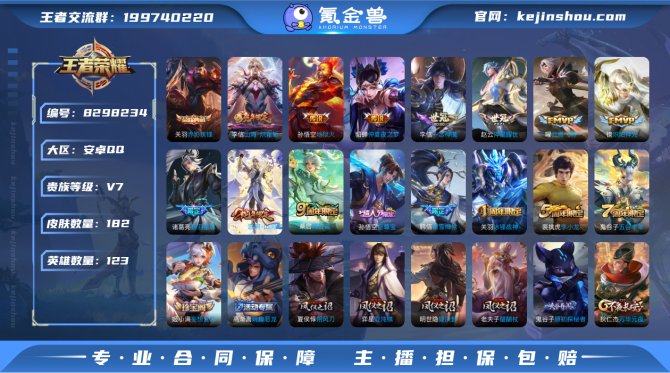 氪金兽