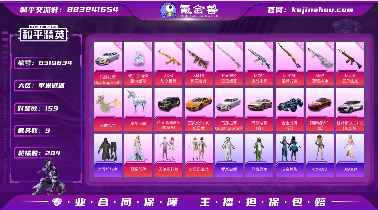 【商品标题】：苹果 LWD051 微信-3...