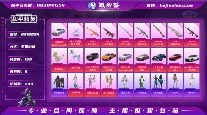 氪金兽