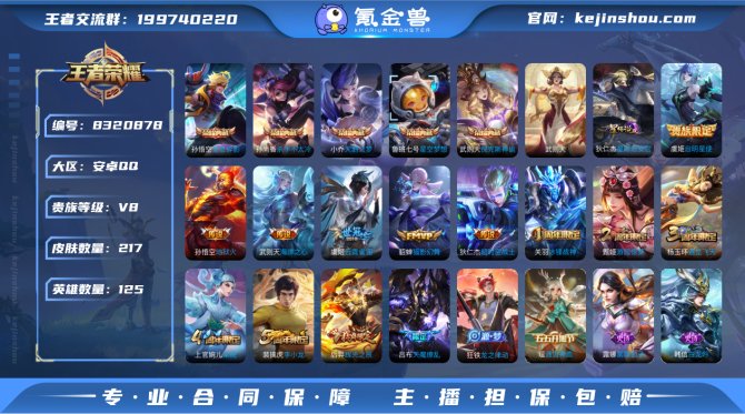 氪金兽