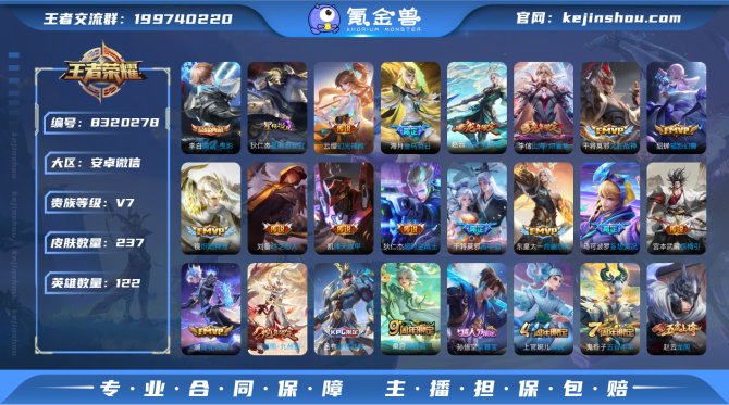 氪金兽