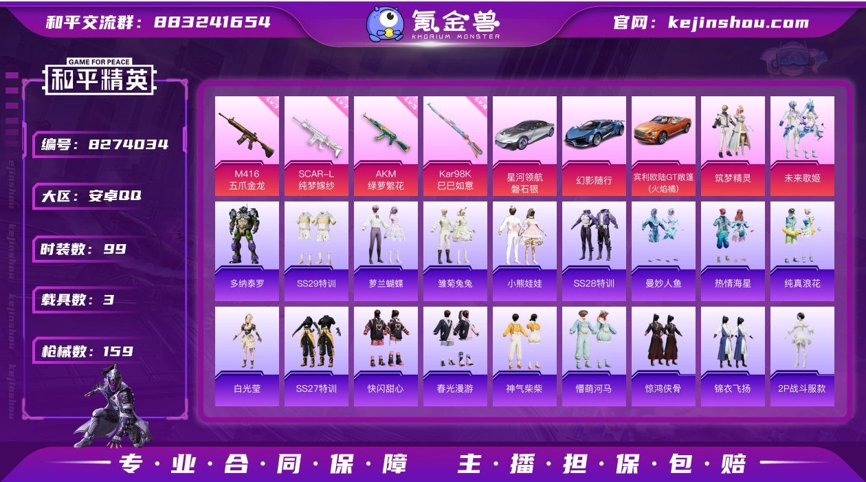 【H10299】【商品标题】：安卓 手Q-...