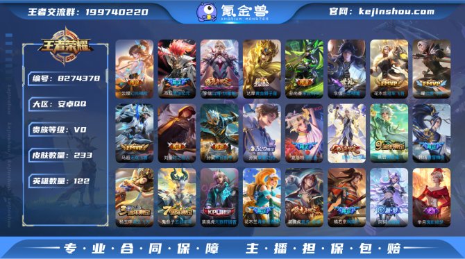 氪金兽