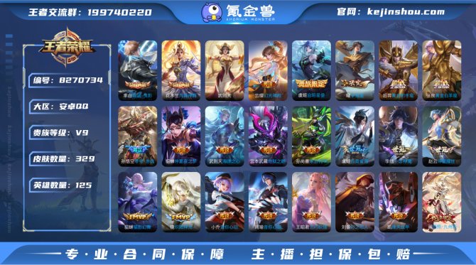 氪金兽