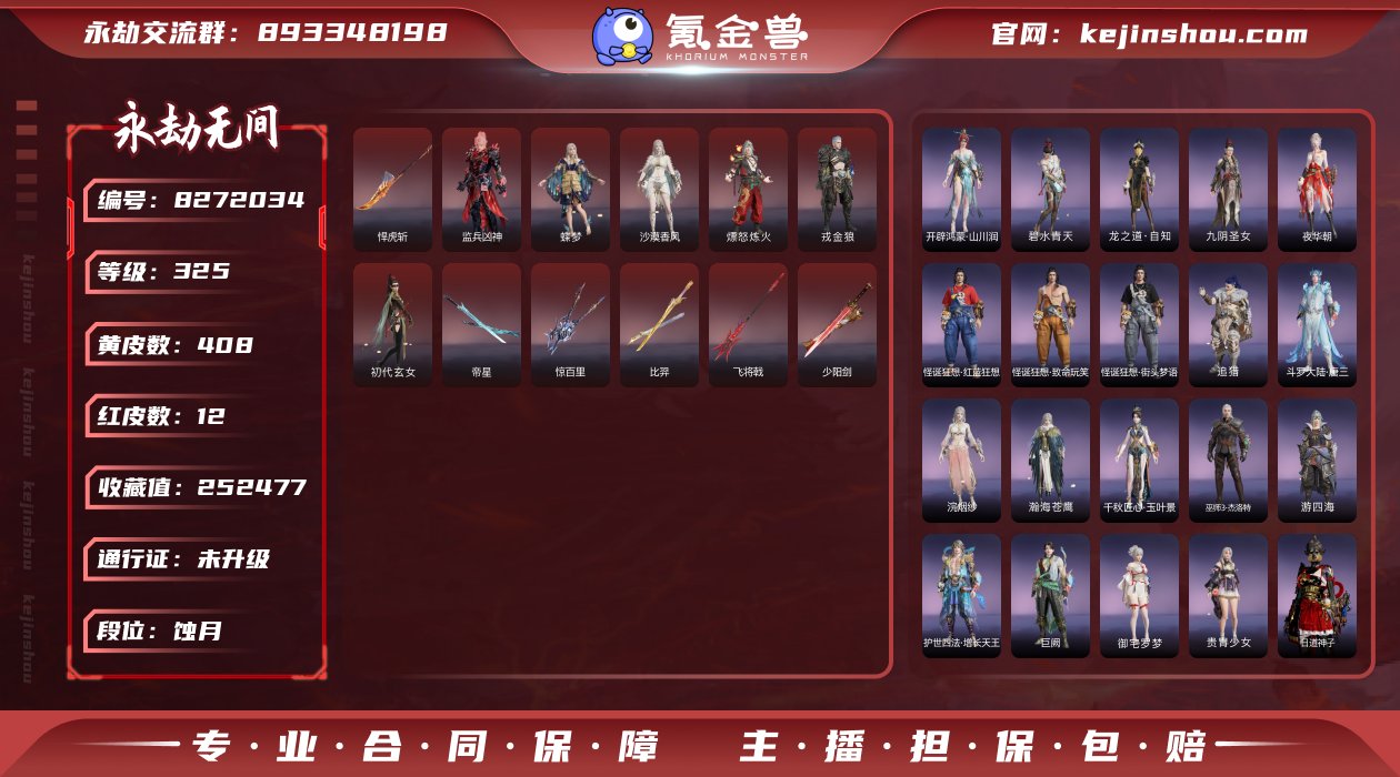 换绑冷却: 无冷却 网易支付状态: 可注销...