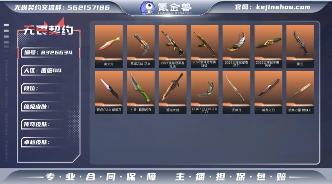 氪金兽