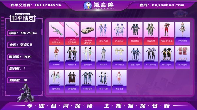 氪金兽