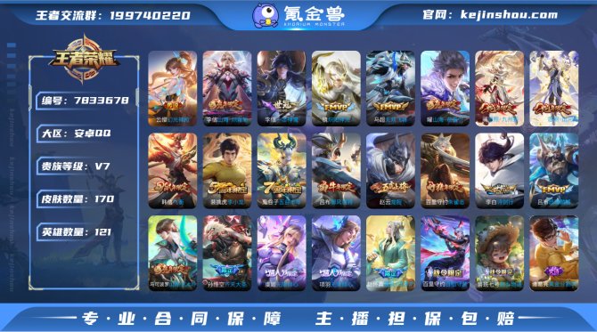 氪金兽