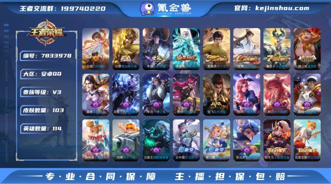 氪金兽