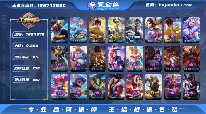 氪金兽