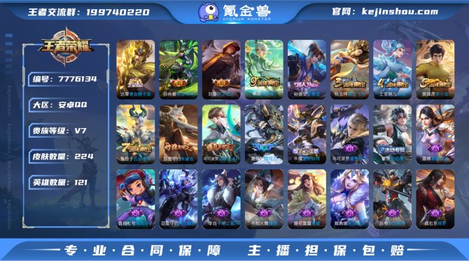 氪金兽