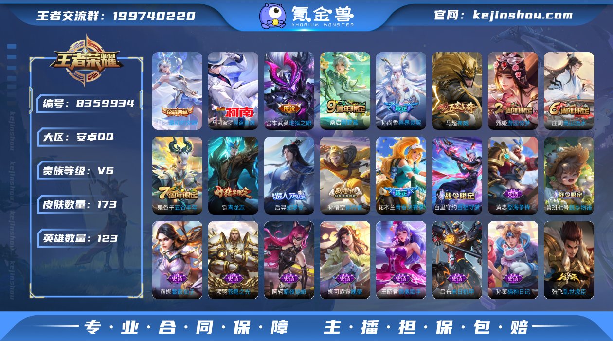 MWZ99734+【1珍品1典藏3传说V6...