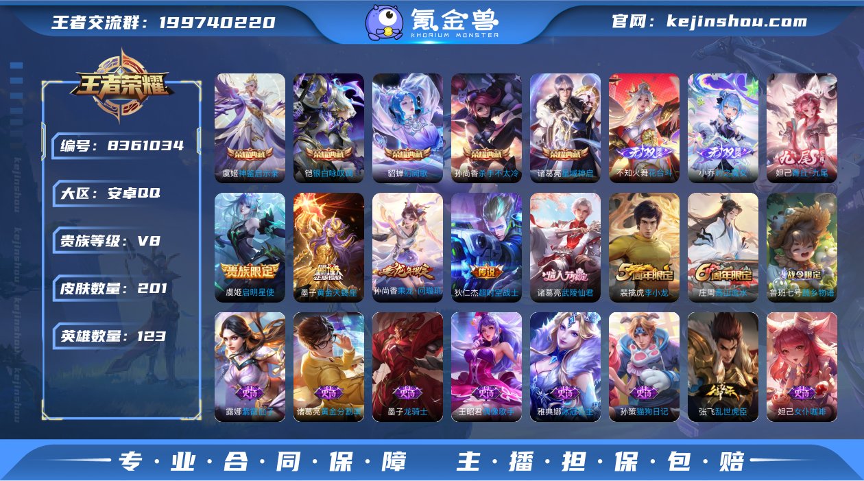 女号。实名: 可修改 贵族等级: V8 英...
