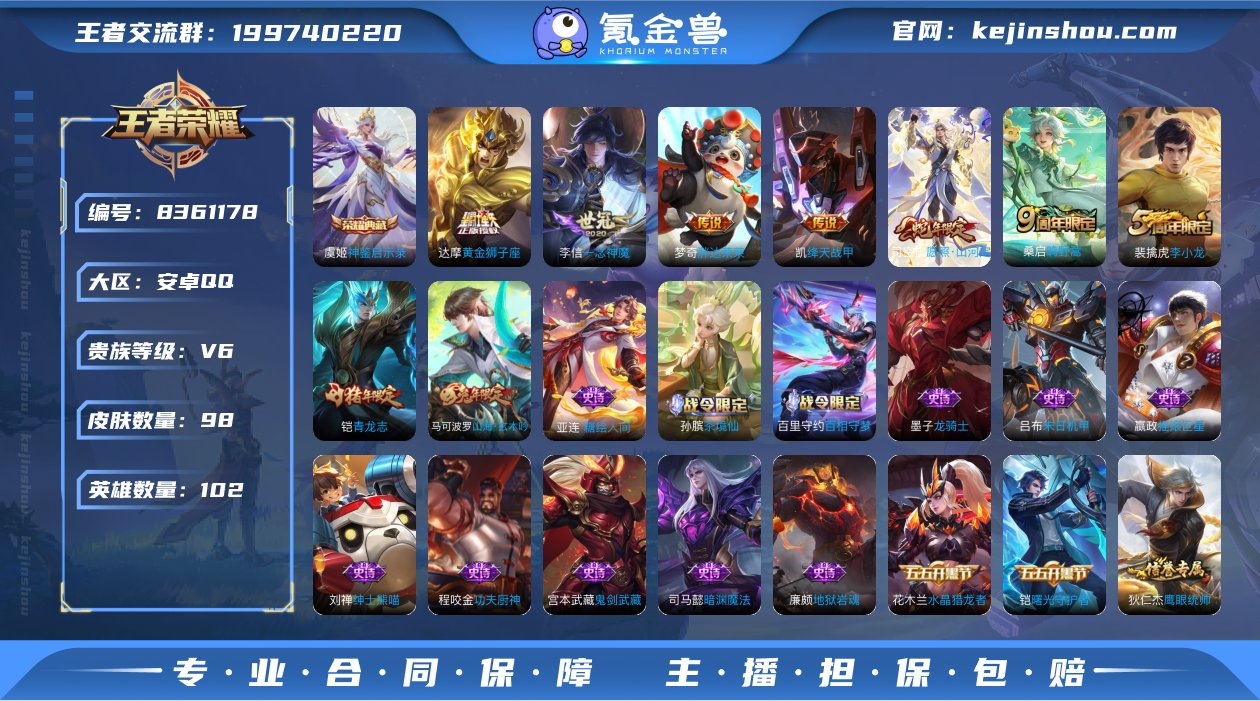 🔥五一秒杀价🔥U3509【发育路33段】9...