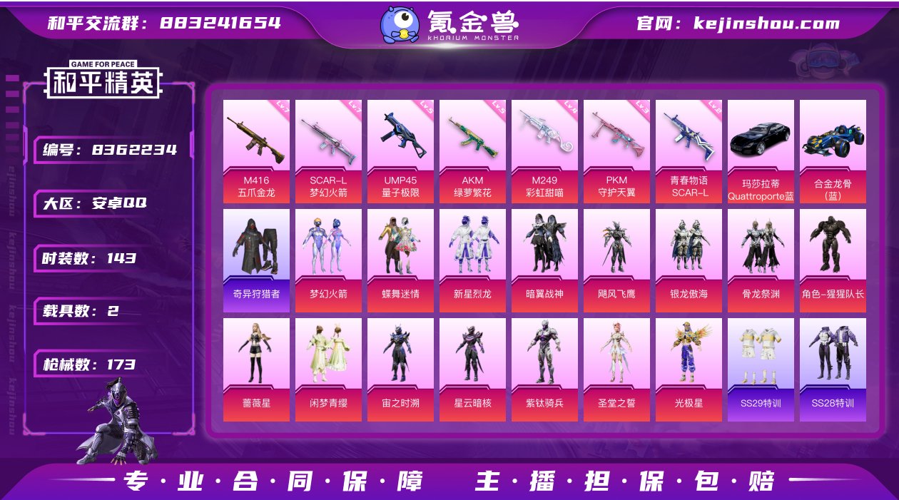 2车15粉7特效新101
