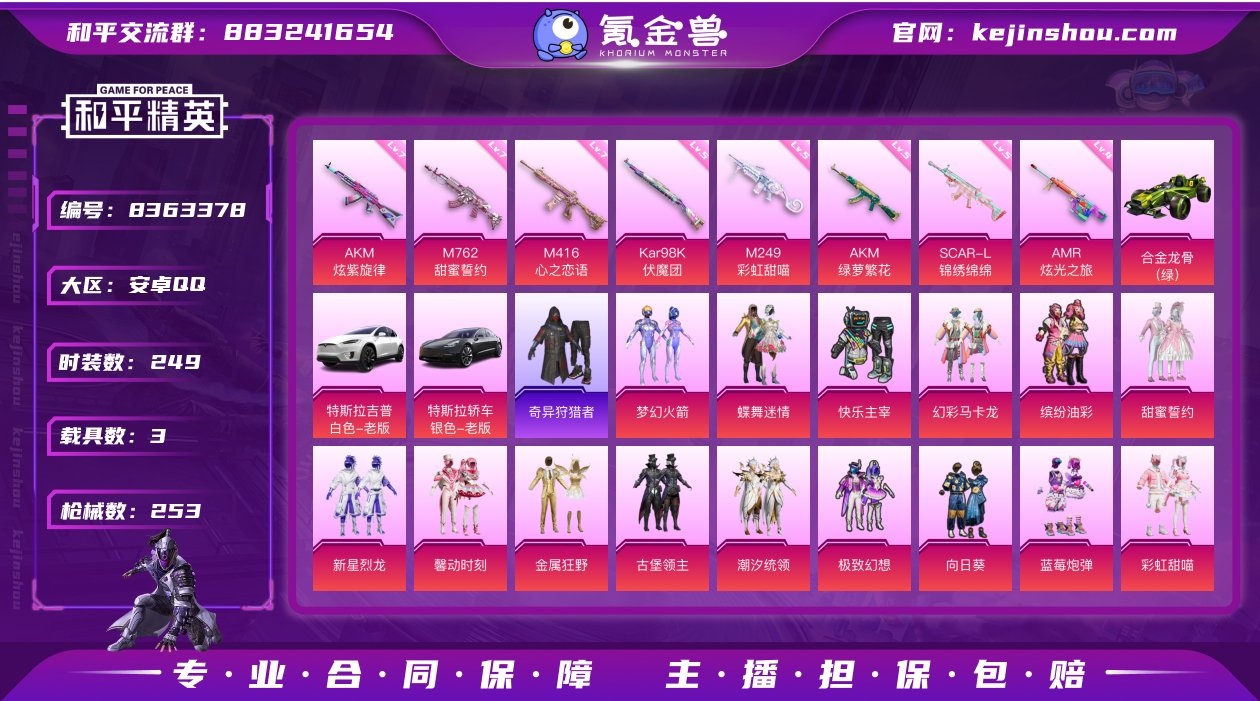 3车21粉8特效