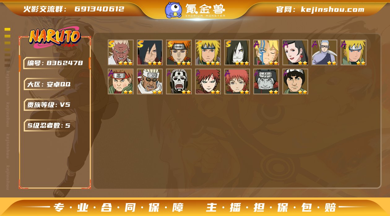 【118】【商品标题】：5S级忍者数-12...