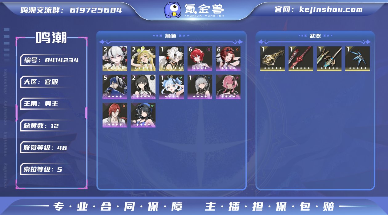 总黄数: 12 联觉等级: 46 拥有五星...