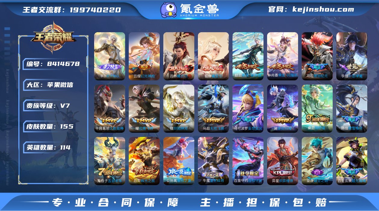 实名: 可修改 贵族等级: V7 英雄数:...