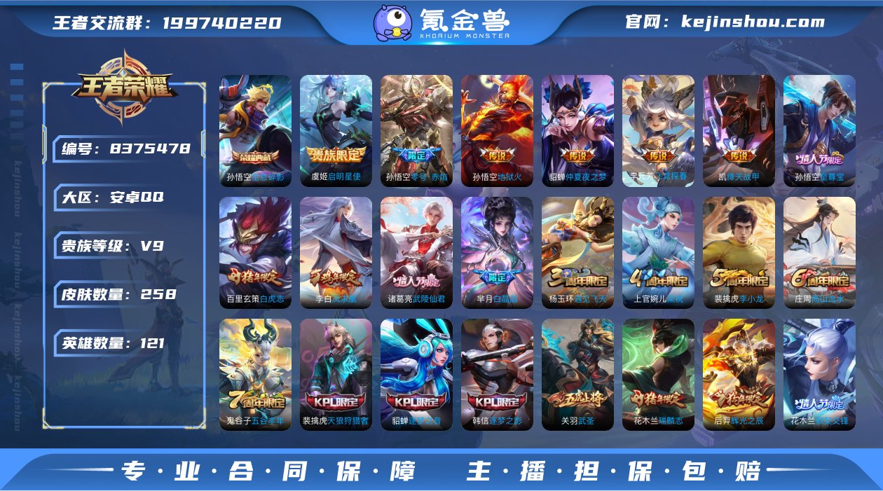 实名: 可修改 贵族等级: V9 英雄数:...