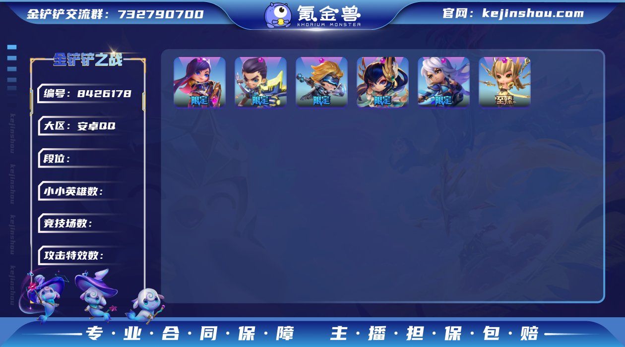 【276级】至臻刀妹6神话V8带传说棋盘-...