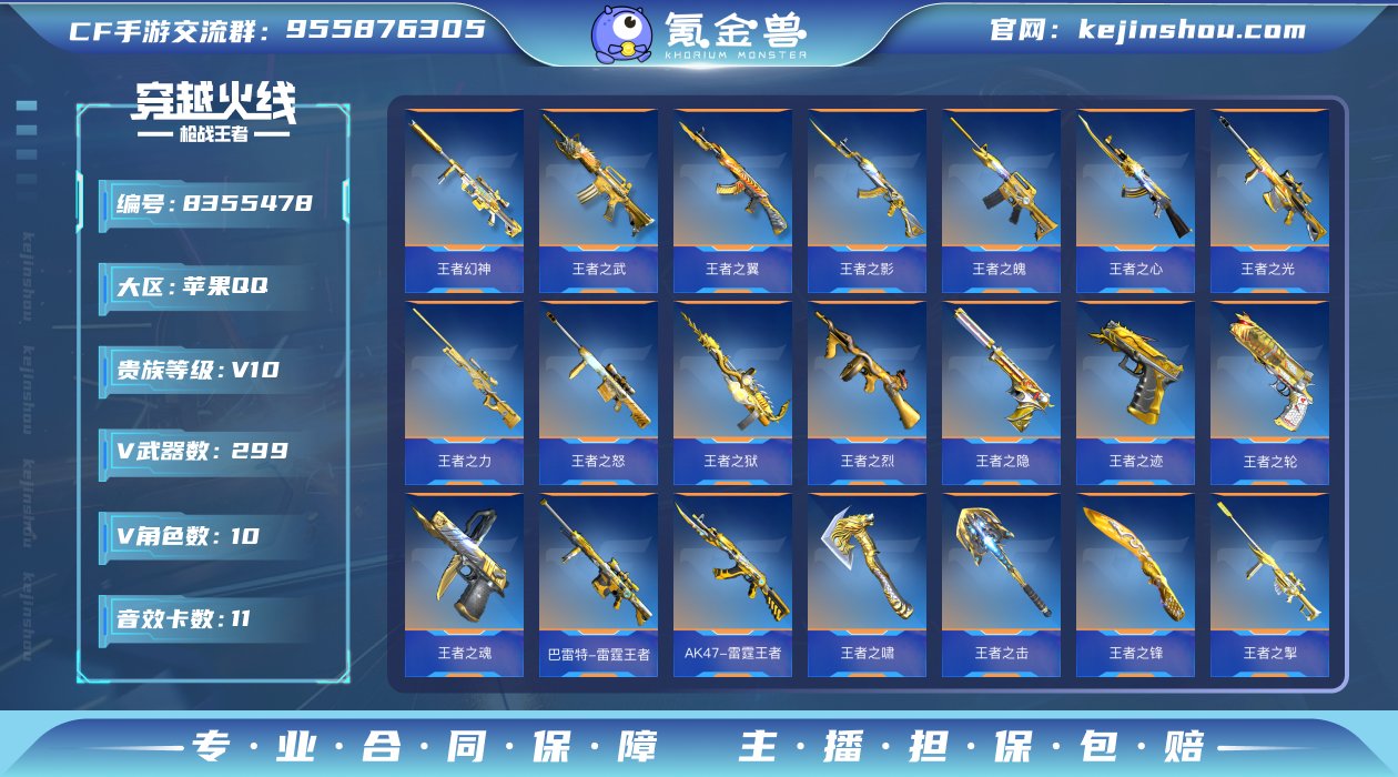 【保证金商户】【编号77877】【极品V1...