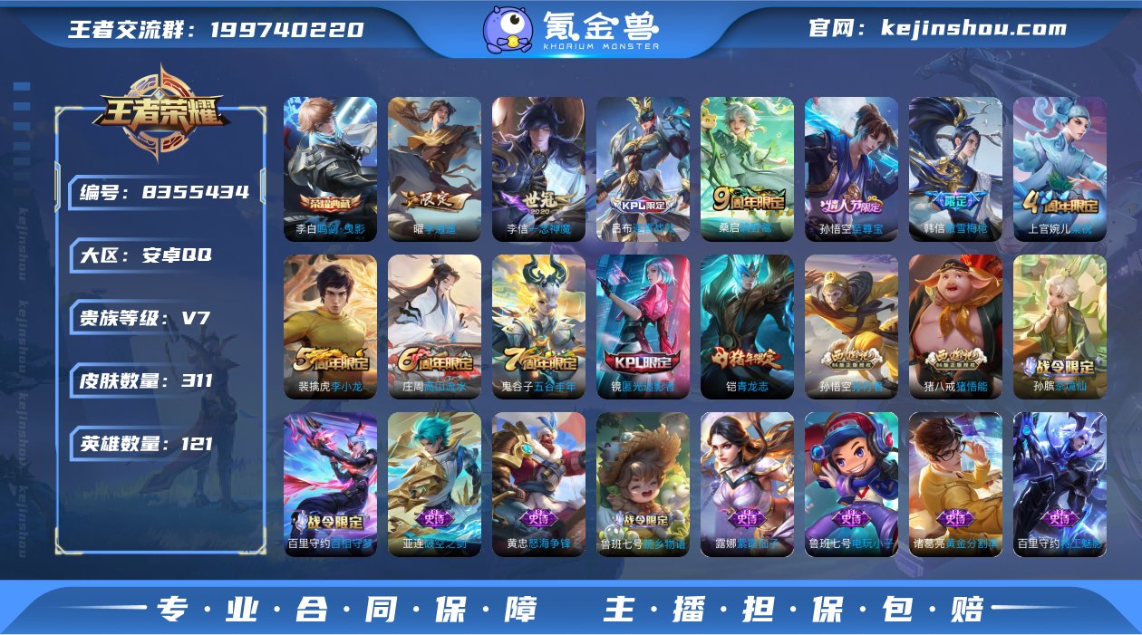 V7 1典藏 3传说 121英雄 311皮...