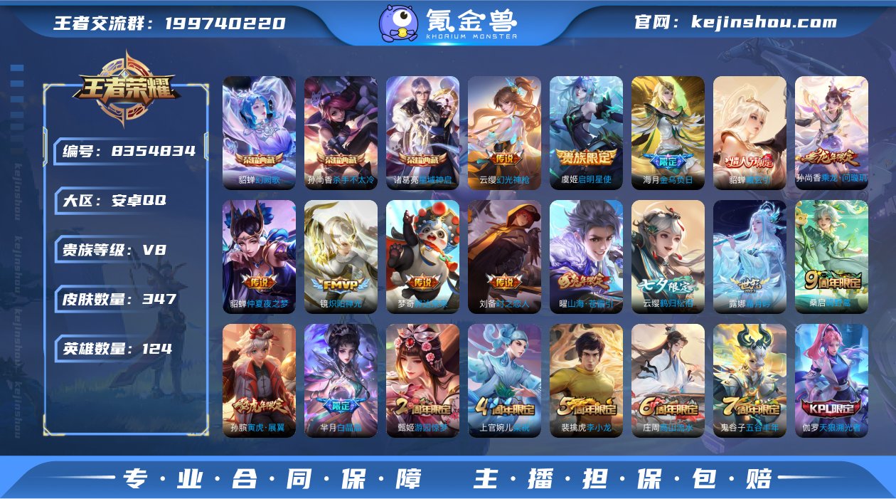 实名: 可修改 贵族等级: V8 英雄数:...