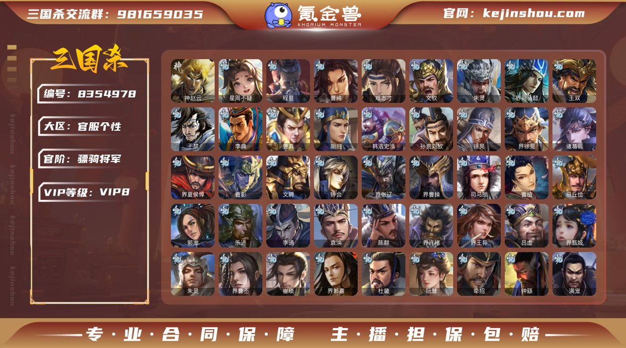 官阶: 骠骑将军 神将: 神赵云 亮点: ...