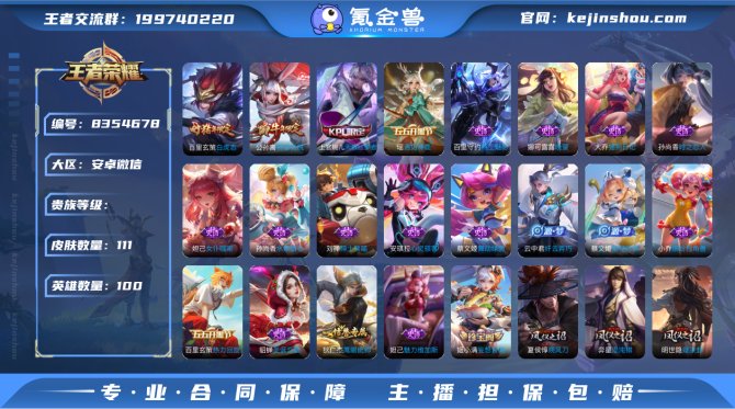 氪金兽