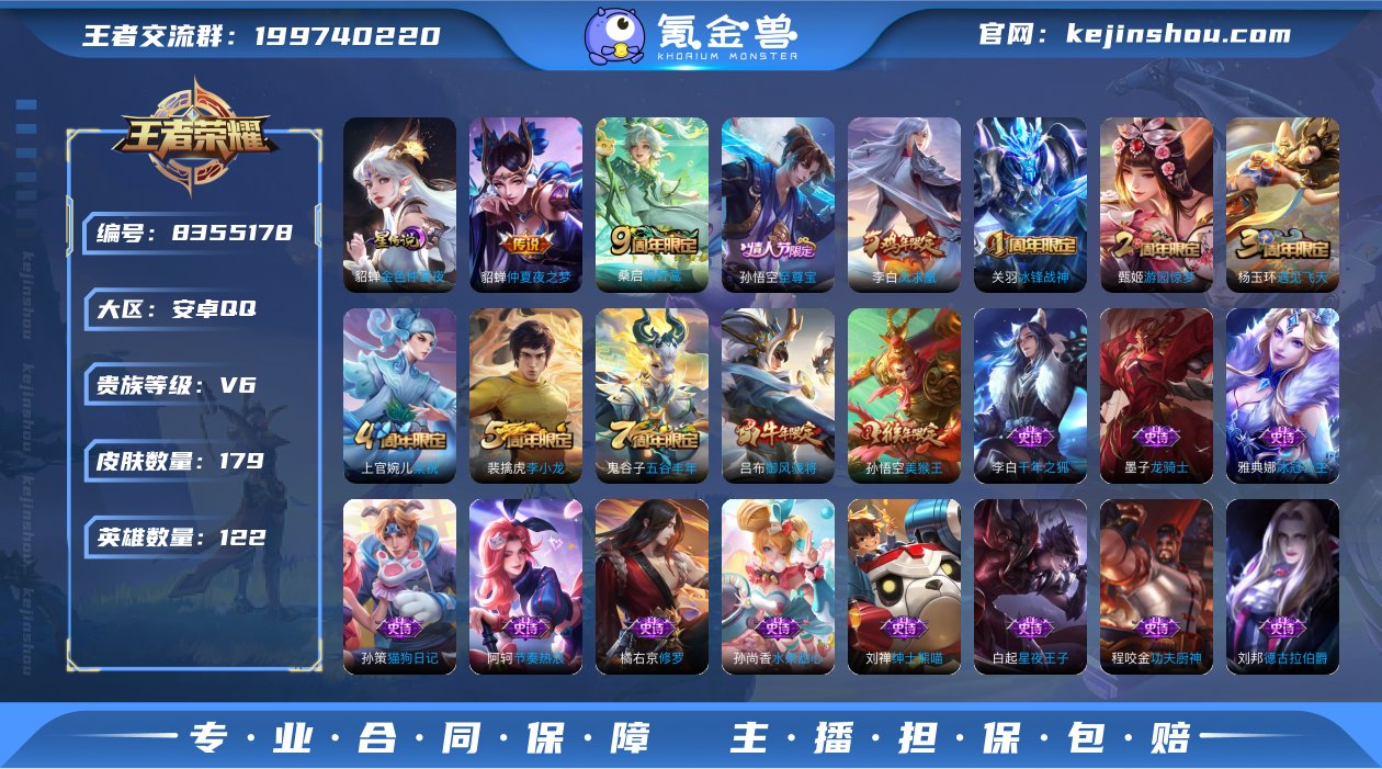 【商品标题】：安卓Q-V6-永恒钻石II段...