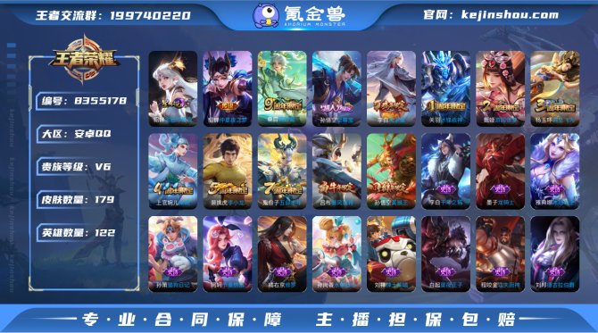 氪金兽