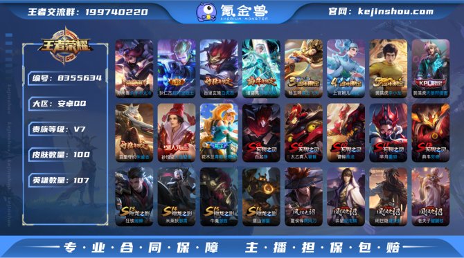 氪金兽