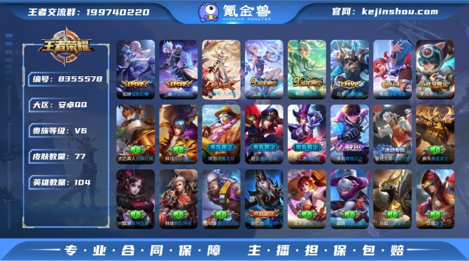 氪金兽
