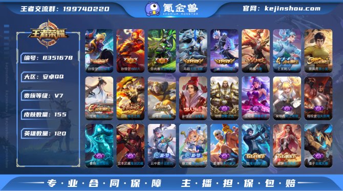 氪金兽