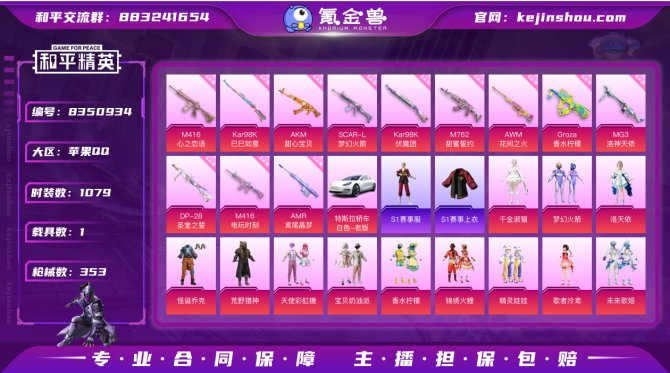 氪金兽