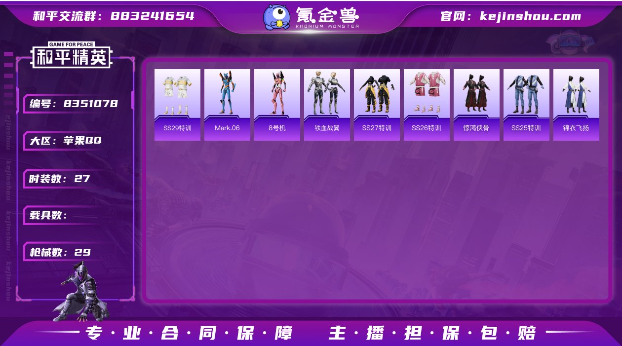 苹果Q区-8187热力值-1王牌印记-23...