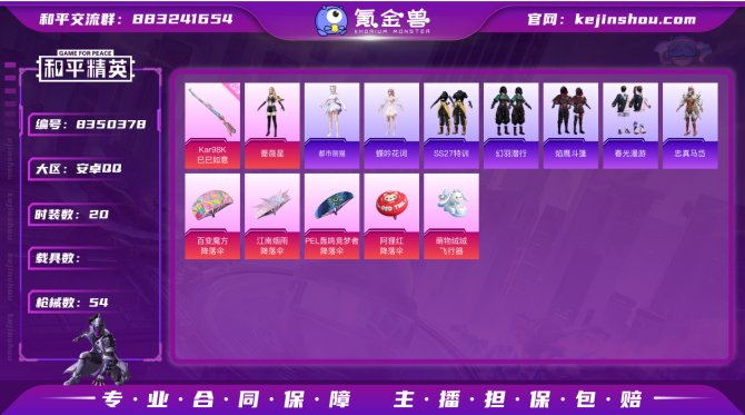 氪金兽